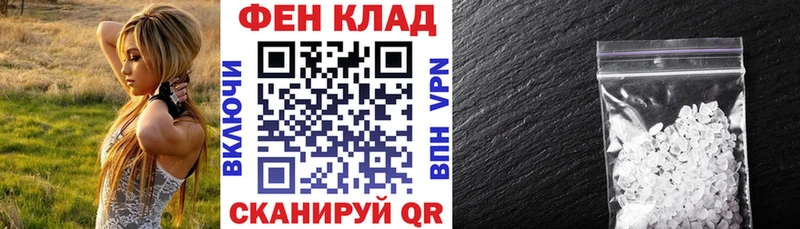 АМФ Розовый  Купить закладки  Севск 