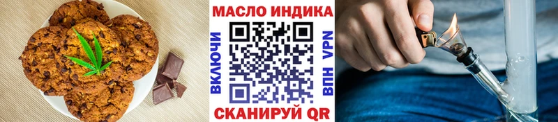 Еда ТГК конопля  Купить где  Севск 