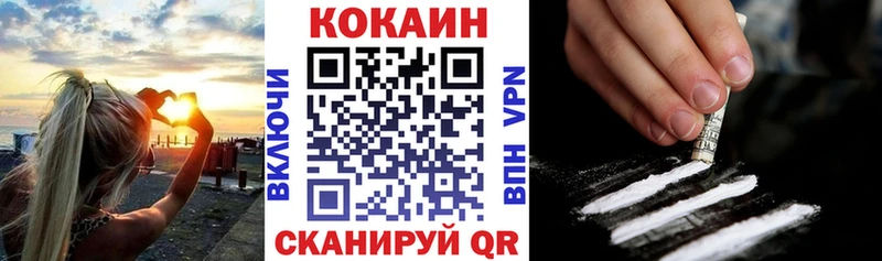 КОКАИН VHQ  Купить закладки  Севск 