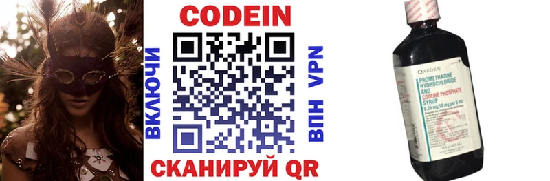 Кодеиновый сироп Lean Purple Drank  Купить закладки  Севск 
