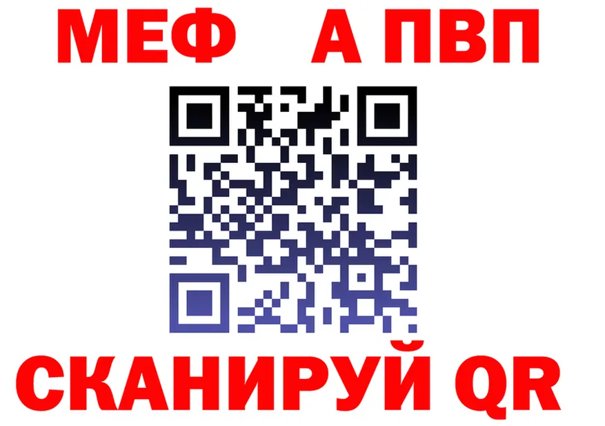 Alpha-PVP Соль зеркало это mega Севск