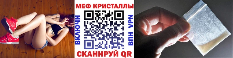 Меф VHQ  Купить закладки  Севск 